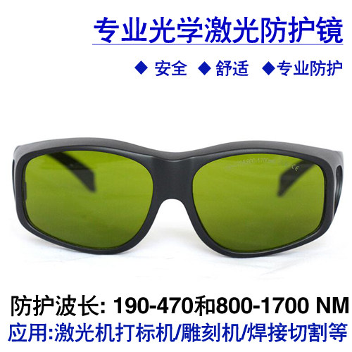 Laser Welding Protective Goggles 1064Nm - Kacamata pelindung laser 355/450/808/1064nm untuk mesin