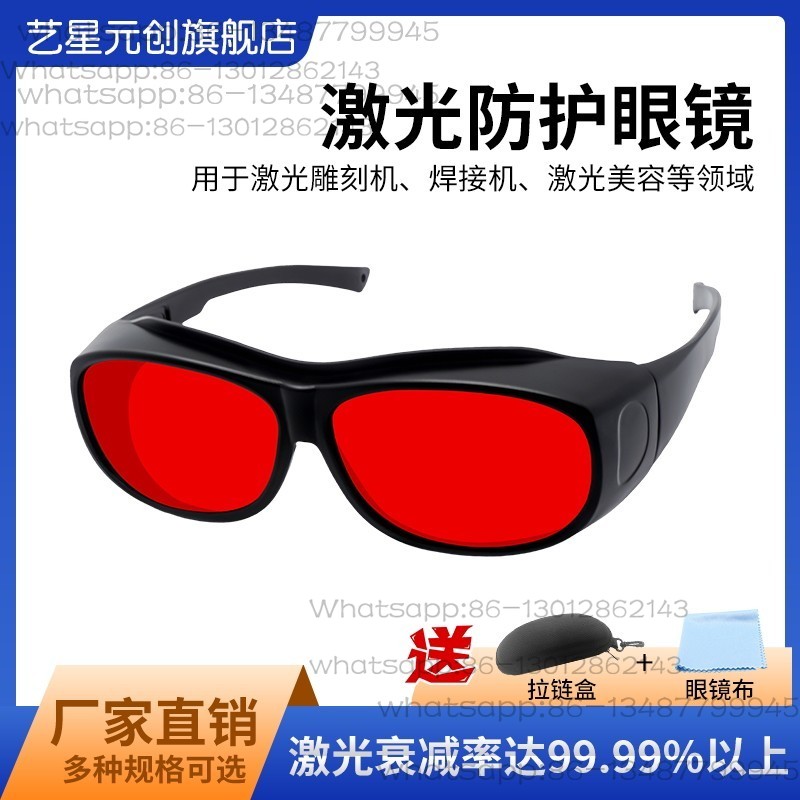 Laser Welding Protective Goggles 1064Nm - Kacamata Pelindung Laser untuk Pengelasan dan