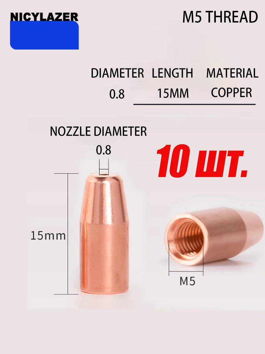 Nosel Pengumpan Kawat Tembaga  - Laser Welding Nozzle Copper ulasan dan harga