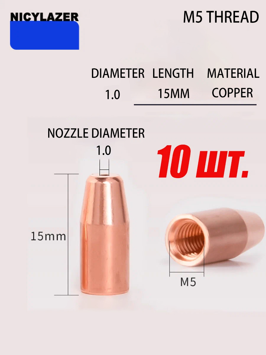 Nosel Pengumpan Kawat Tembaga  - Laser Welding Nozzle Copper ulasan dan harga