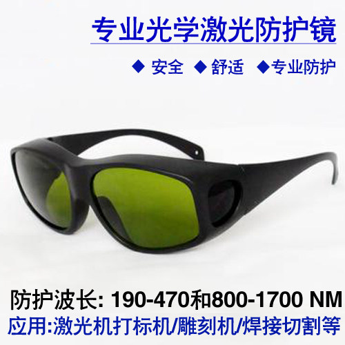 Kacamata pelindung laser 355/4 - Laser Welding Protective Goggles 1064Nm ulasan dan harga