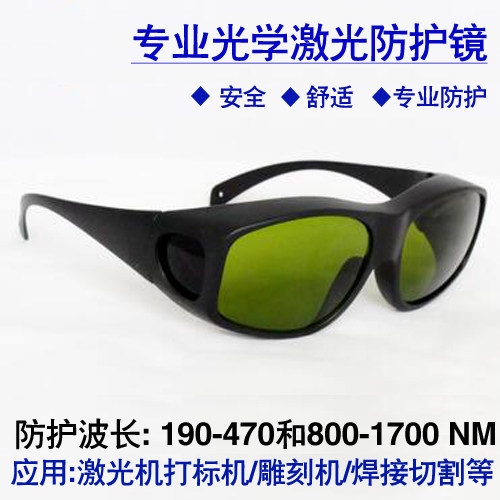 Kacamata pelindung laser 355/4 - Laser Welding Protective Goggles 1064Nm ulasan dan harga