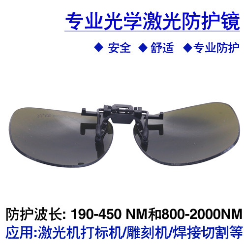Kacamata pelindung laser untuk - Laser Welding Protective Goggles 1064Nm ulasan dan harga