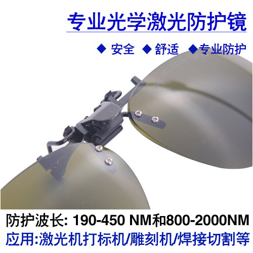 Kacamata pelindung laser untuk - Laser Welding Protective Goggles 1064Nm ulasan dan harga